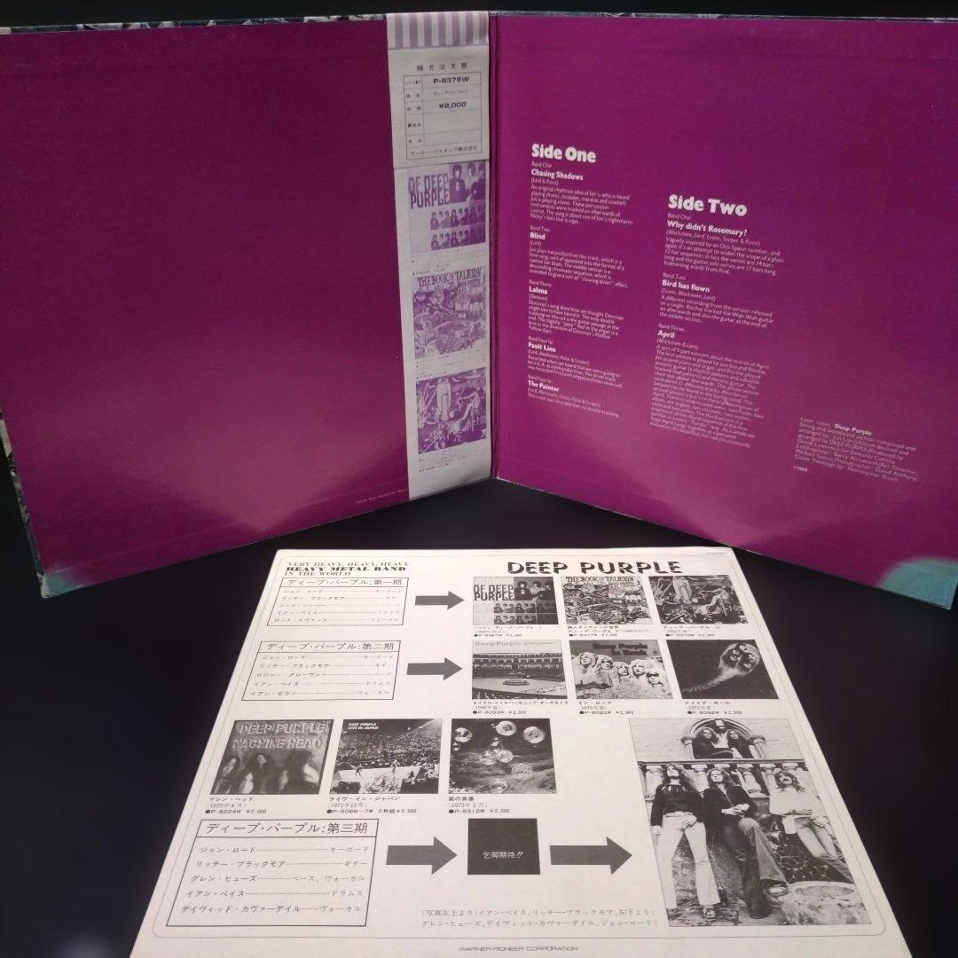 Deep Purple レコード