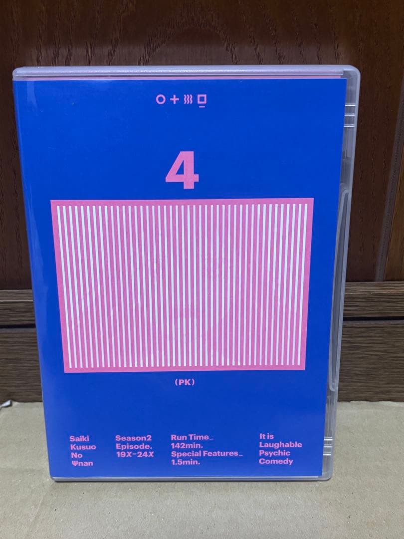 斉木楠雄のΨ難 Season2(4) ブルーレイ