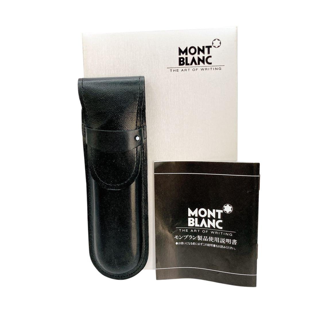 MONTBLANC✨モンブラン　ボールペン　シャーペン　2本セット　ケース付き