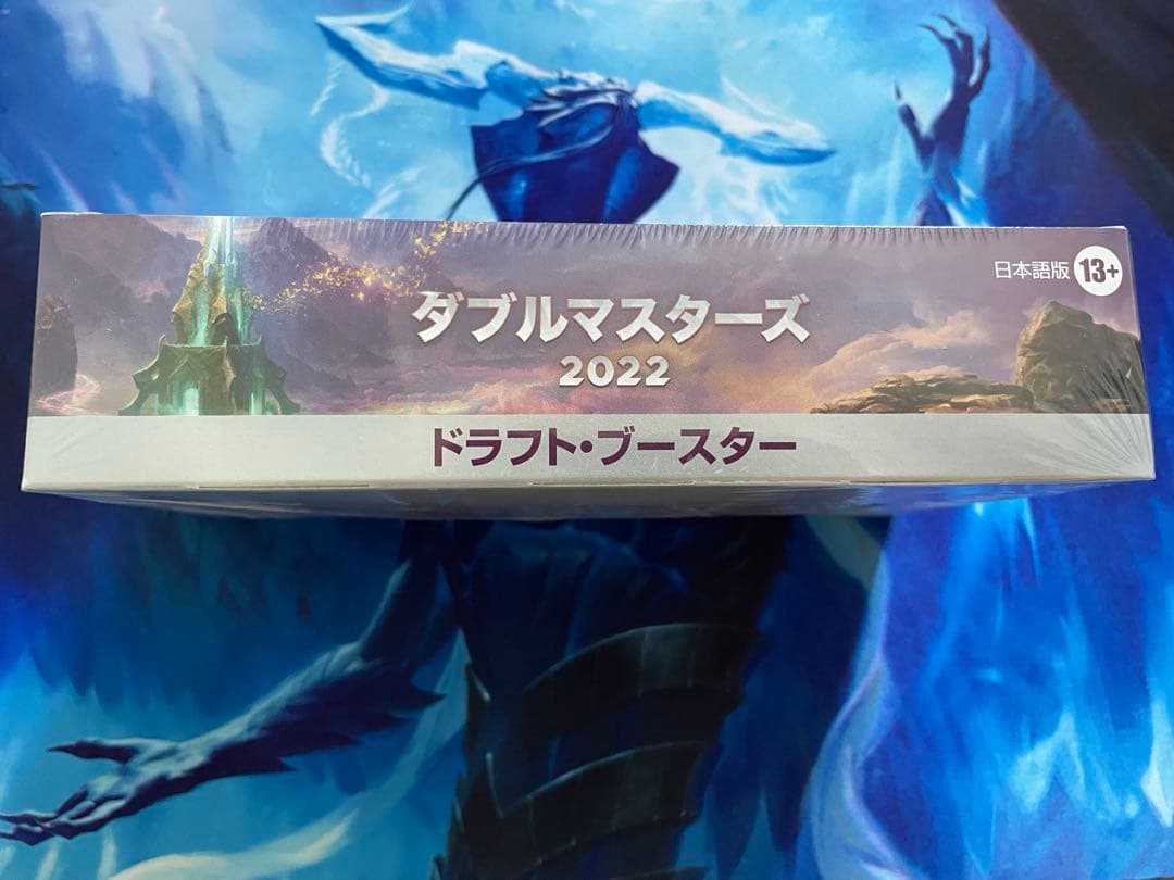 【MTG・日本語版】ダブルマスターズ2022《ドラフト・ブースターBOX》