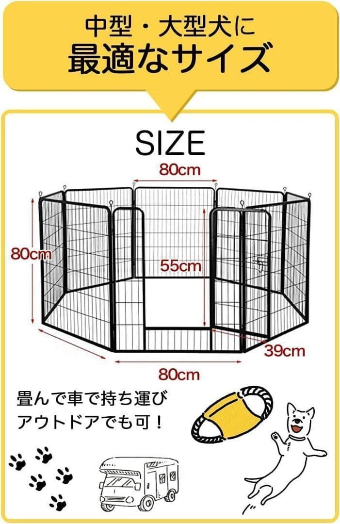 【訳あり商品】ペットフェンス サークル ゲージ(80×80cm)グローブ付