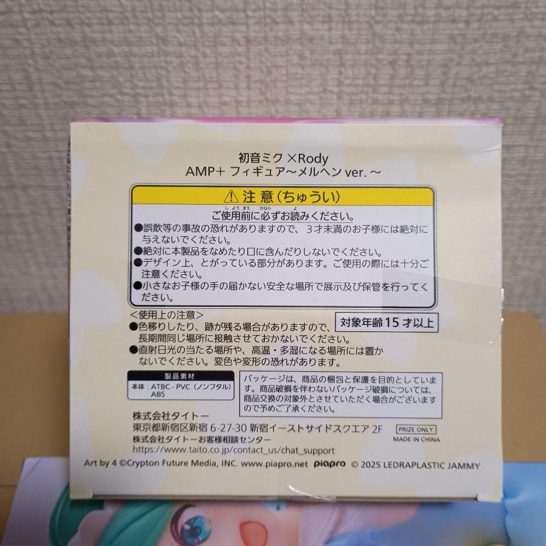 初音ミク×Rody　AMP＋ フィギュア　メルヘンver.　 16体セット！