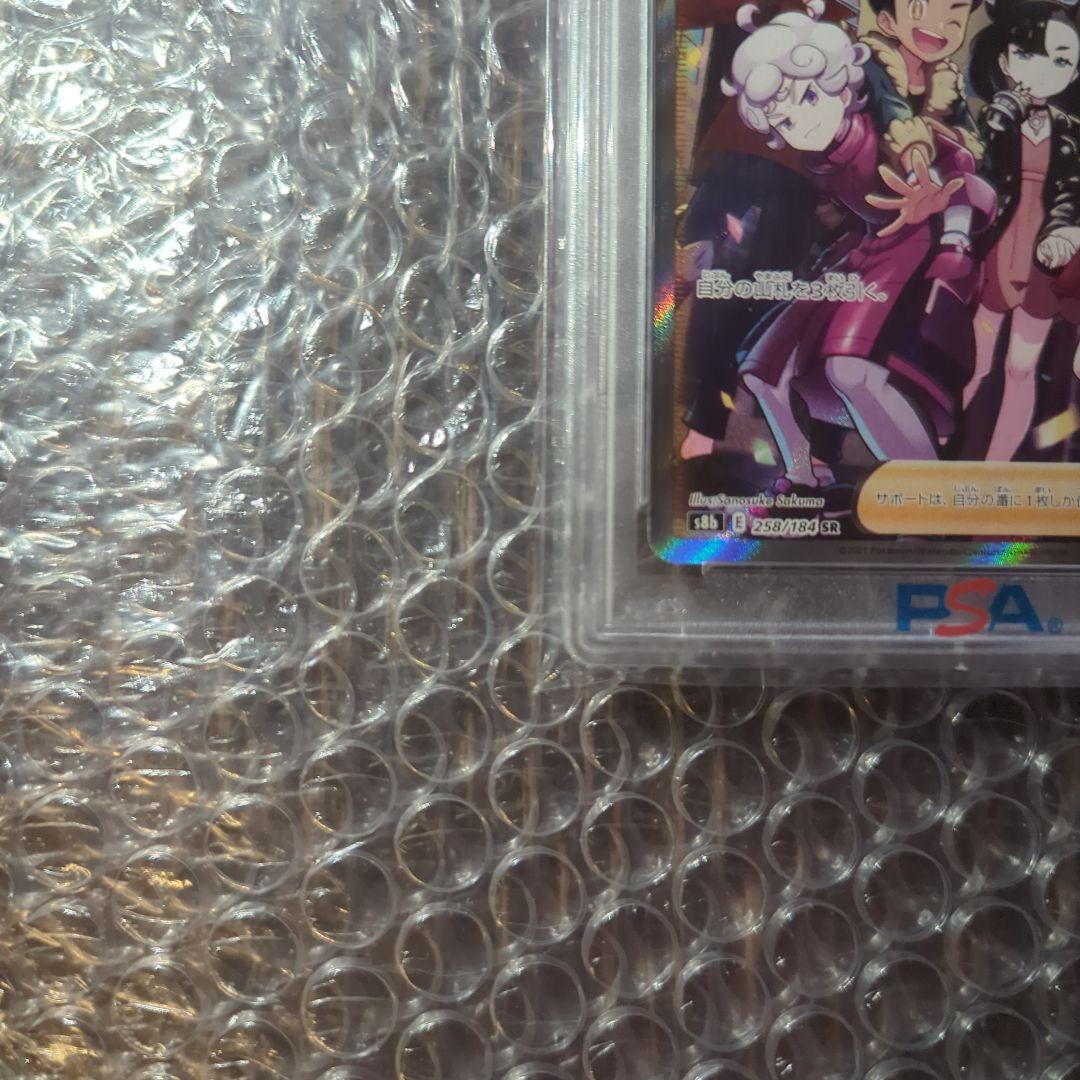 ポケカ ガラルの仲間たち PSA10