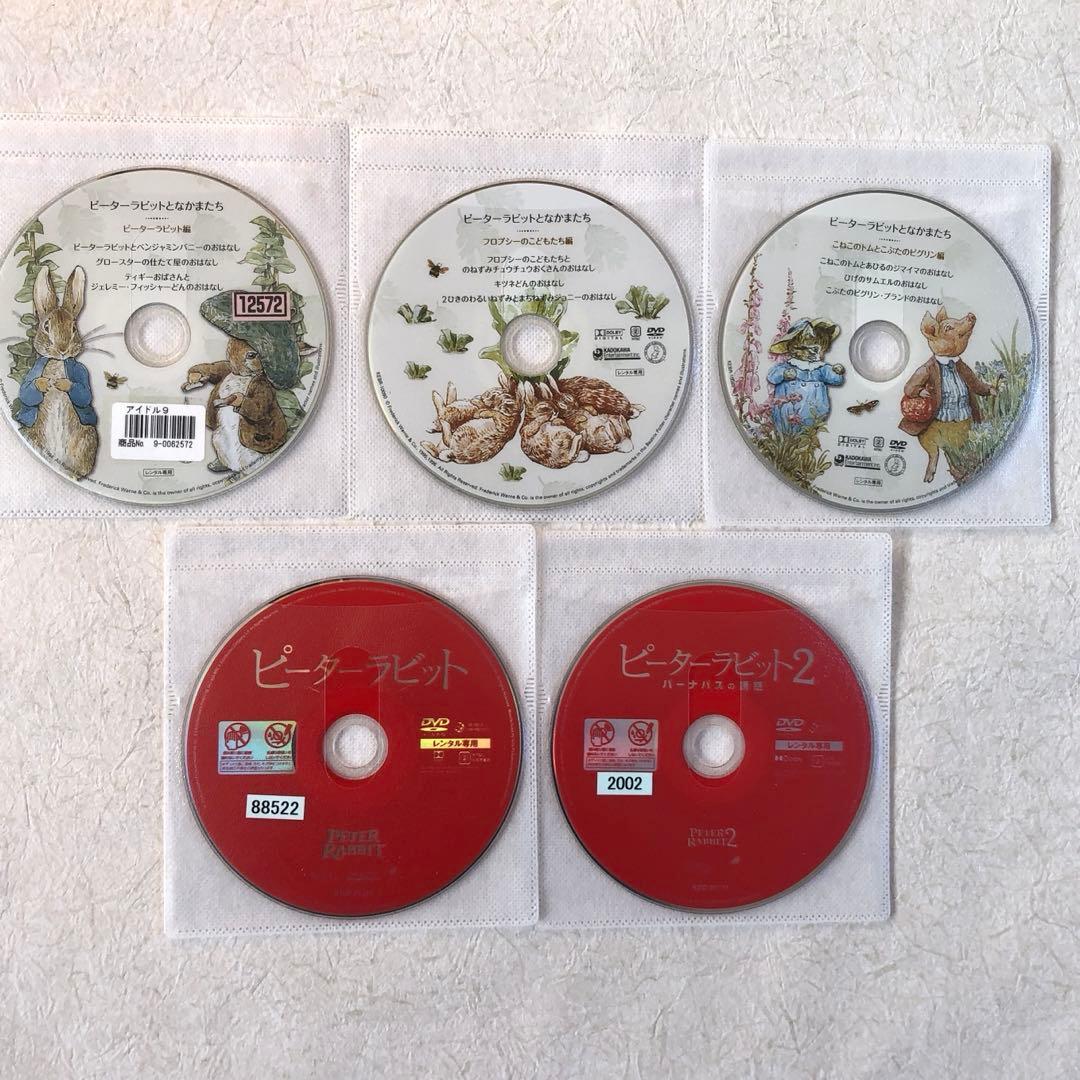 ピーターラビットとなかまたち + 実写 全５巻 DVDレンタル落ち