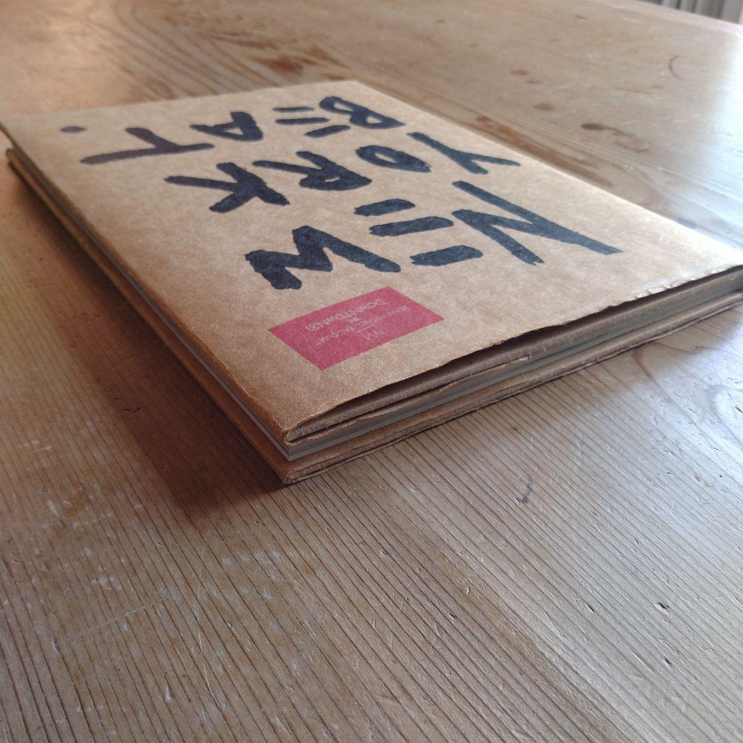 ニューヨークビート ダウンタウン81 ジャン=ミシェル・バスキア