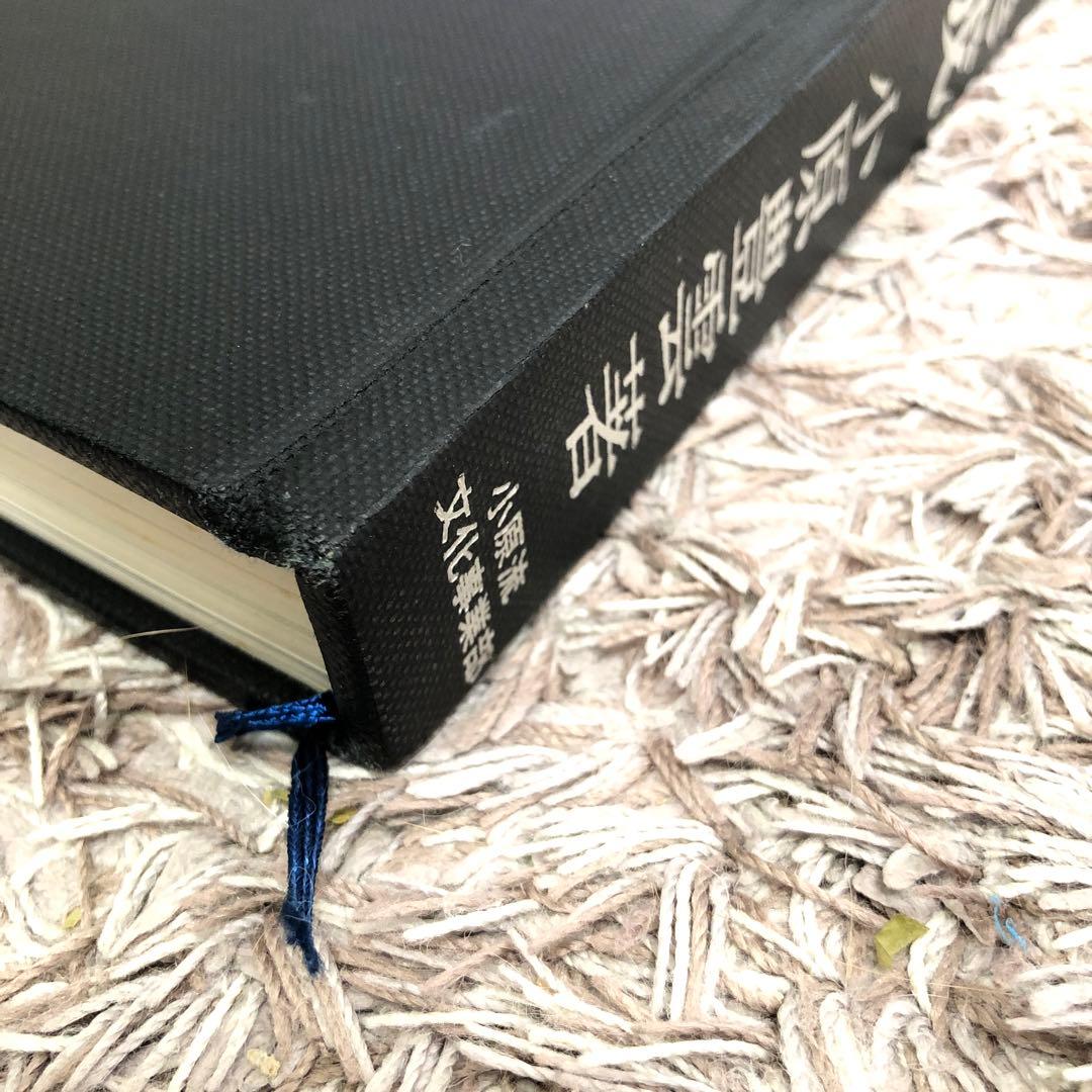 小原流様式集成