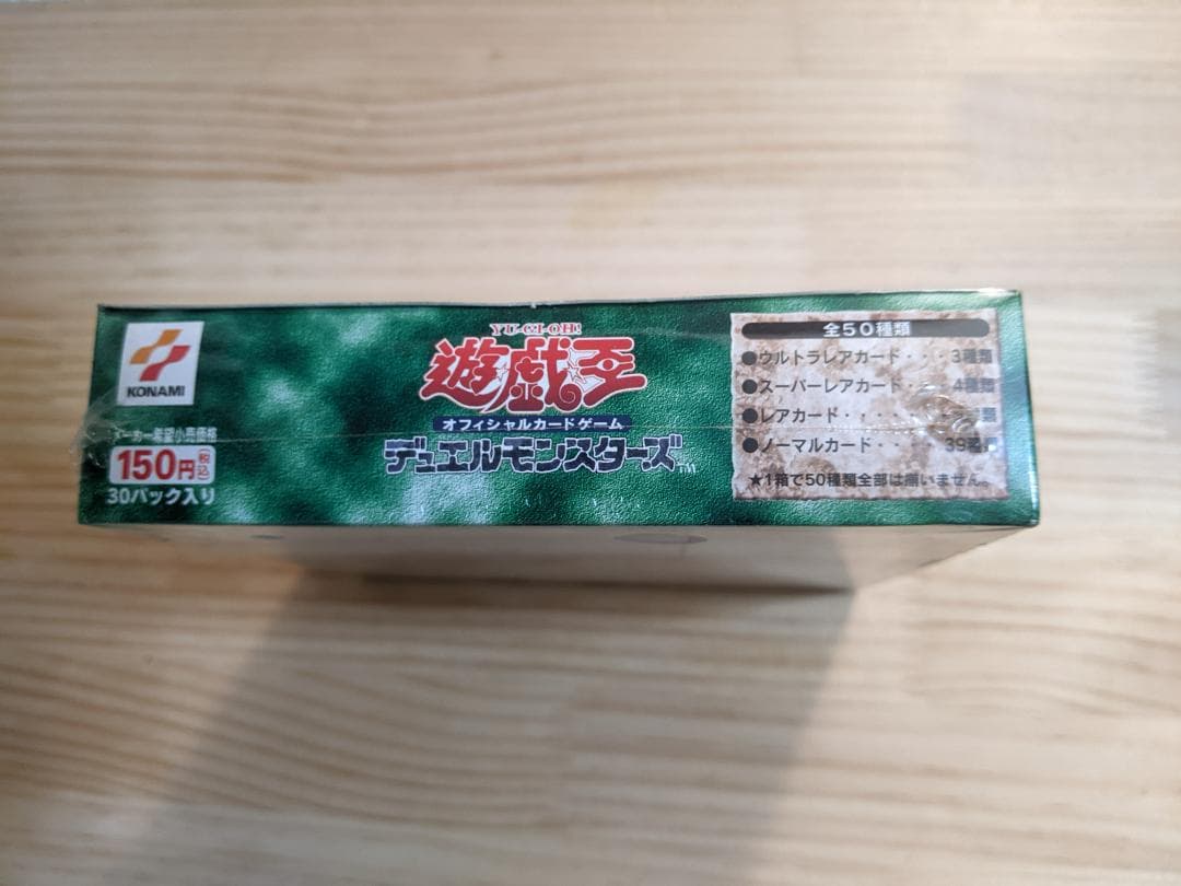 遊戯王 未開封ＢＯＸ 魔法の支配者 Magic Ruler