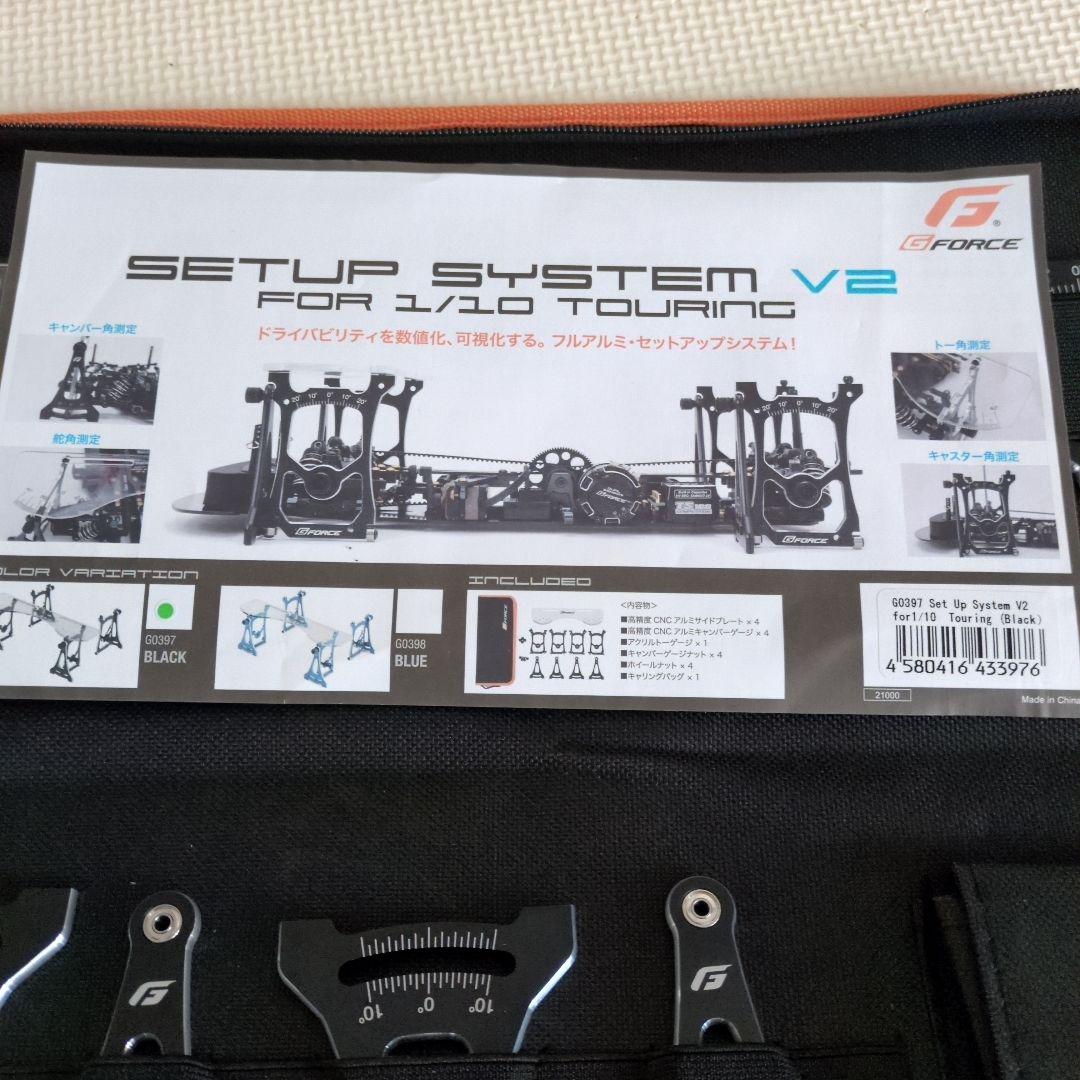 Gフォース　セットアップシステム　V2