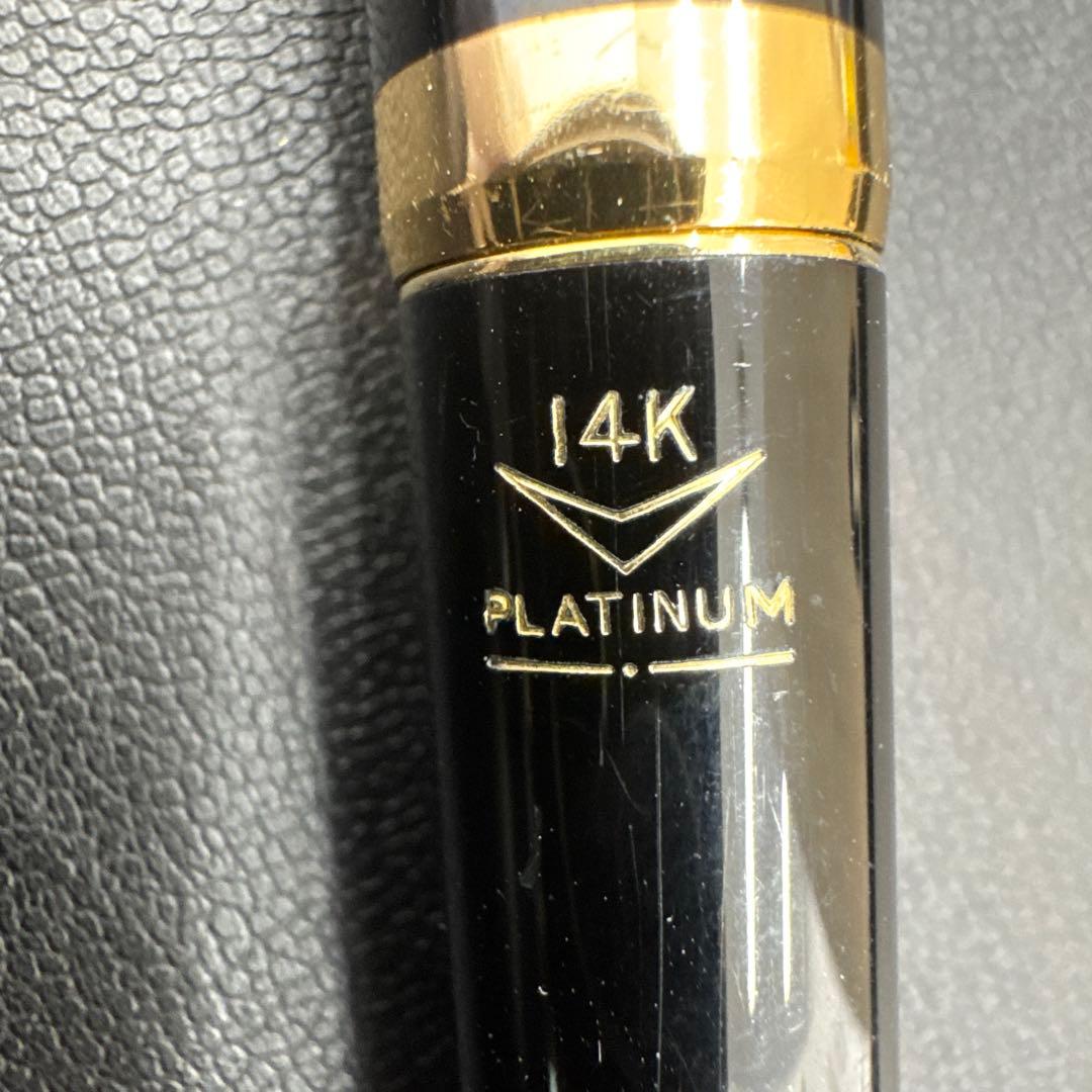 PLATINUM 14k 万年筆
