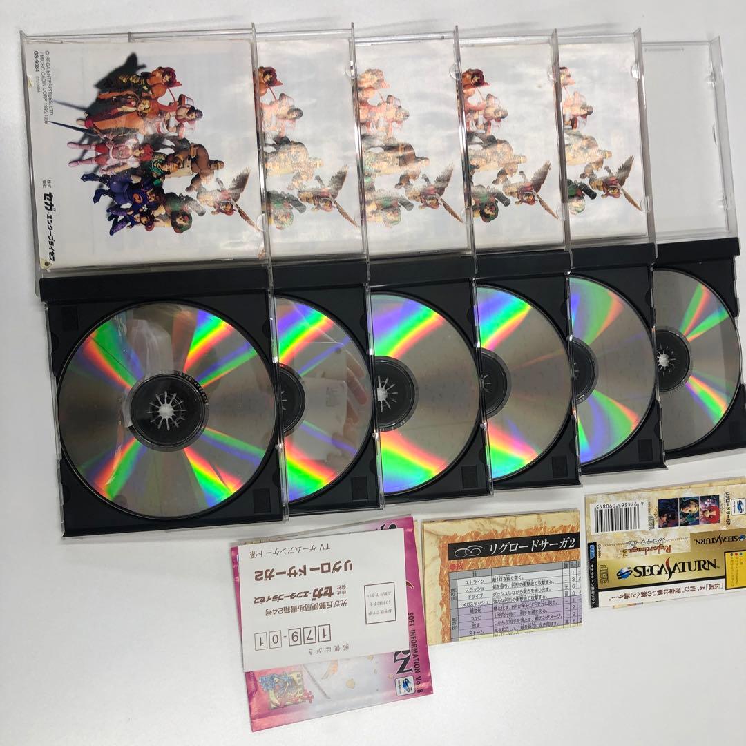 No.1924　SSセガサターン　リグロードサーガ　リグロードサーガ２　セット
