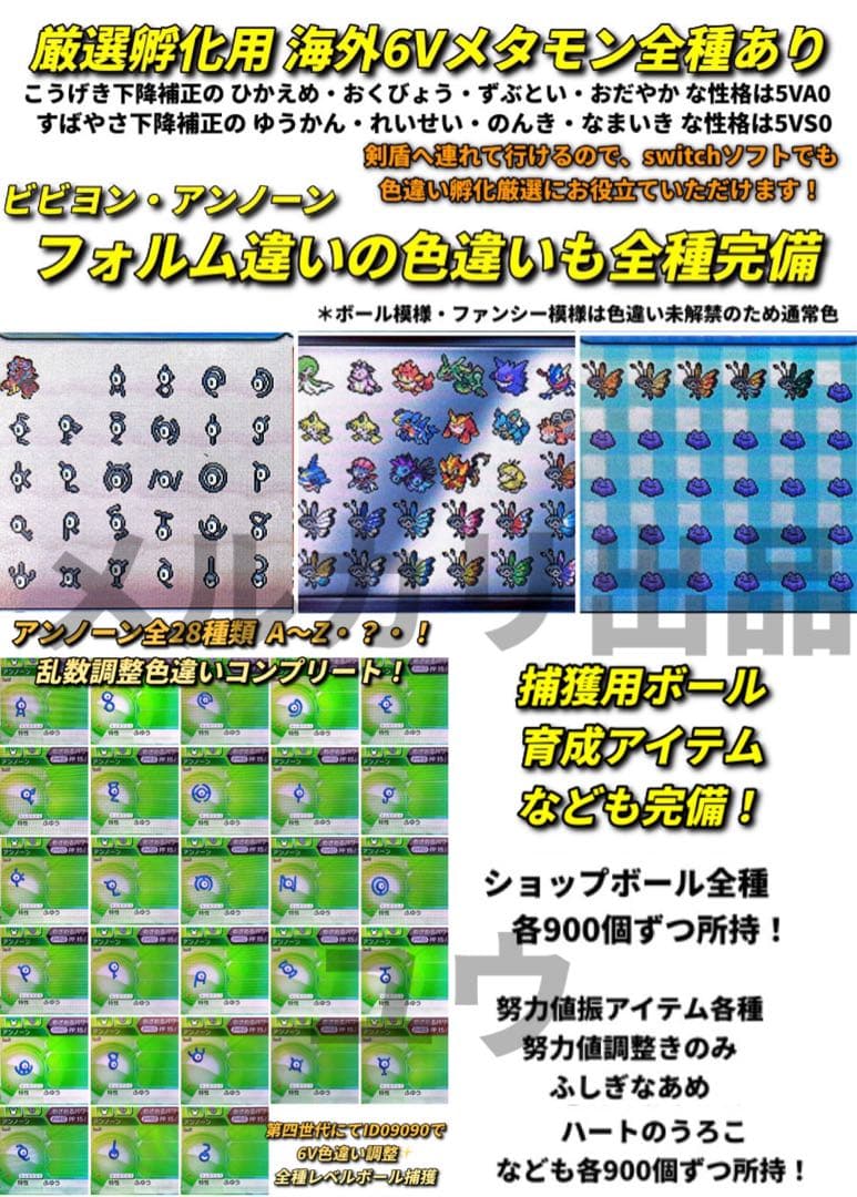 いずページ 希望ポケモン追加・ストーリー序盤