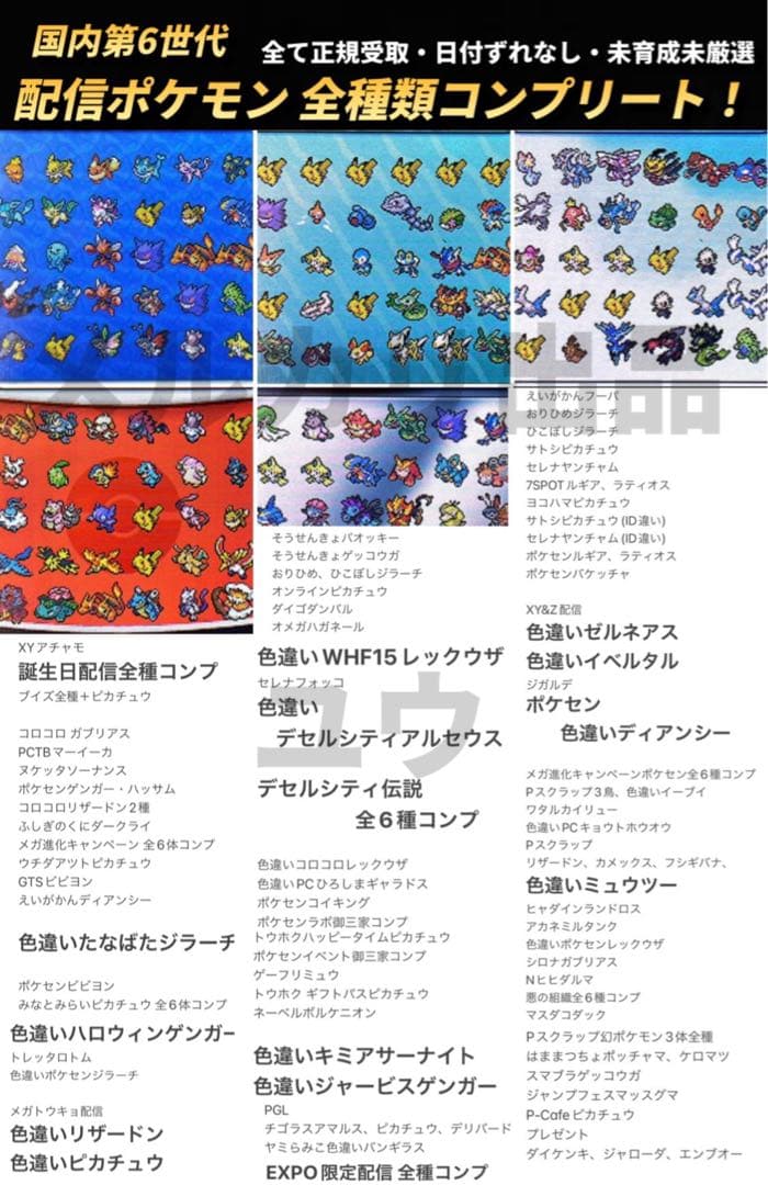いずページ 希望ポケモン追加・ストーリー序盤