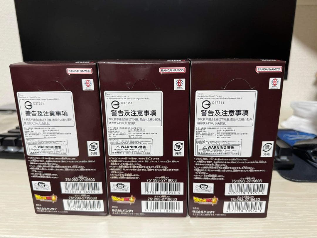 ドラゴンボールスーパーカードゲーム「烈火の闘気」3ボックステープ付き