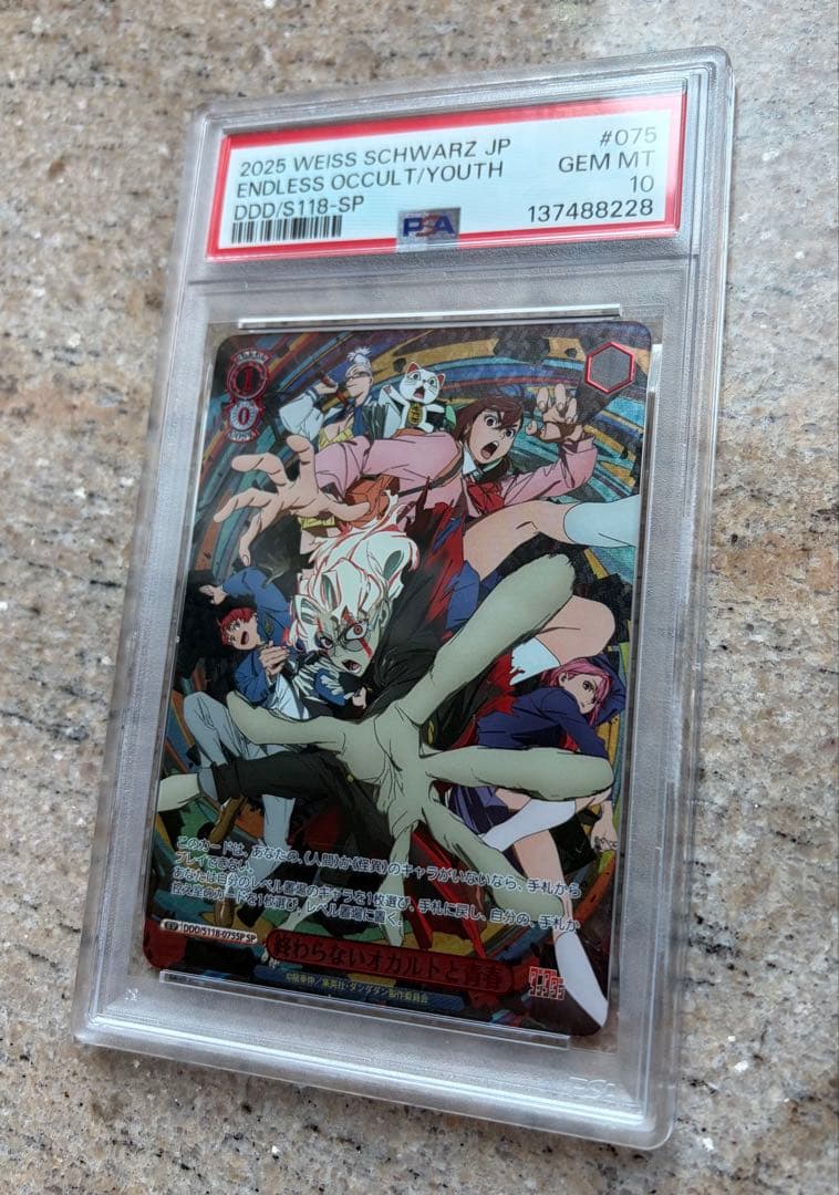 ダンダダン ヴァイスシュヴァルツ SP PSA 10 連番 2枚セット