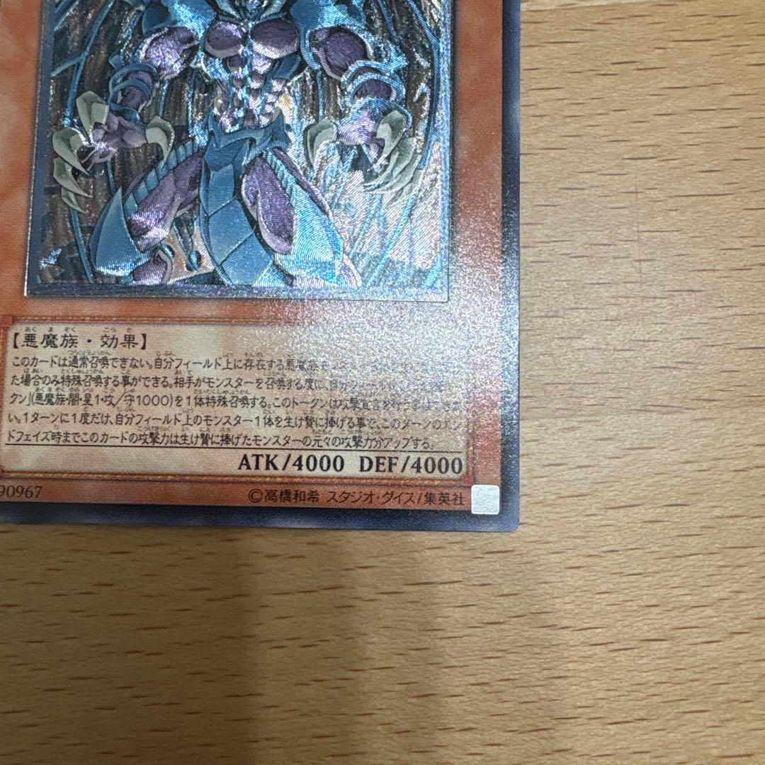 遊戯王　三幻魔　レリーフセット　ウリア　ハモン　ラビエル