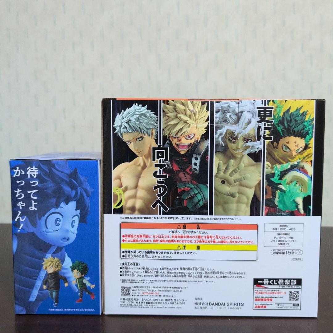 一番くじ　ヒロアカ　フィギュア　A　B　C　D　E　F　G　ラストワン　コンプ②