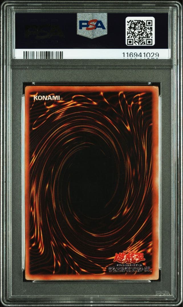 【 鑑定品 PSA3 】　青眼の白龍　初期　スターターボックス 1999年