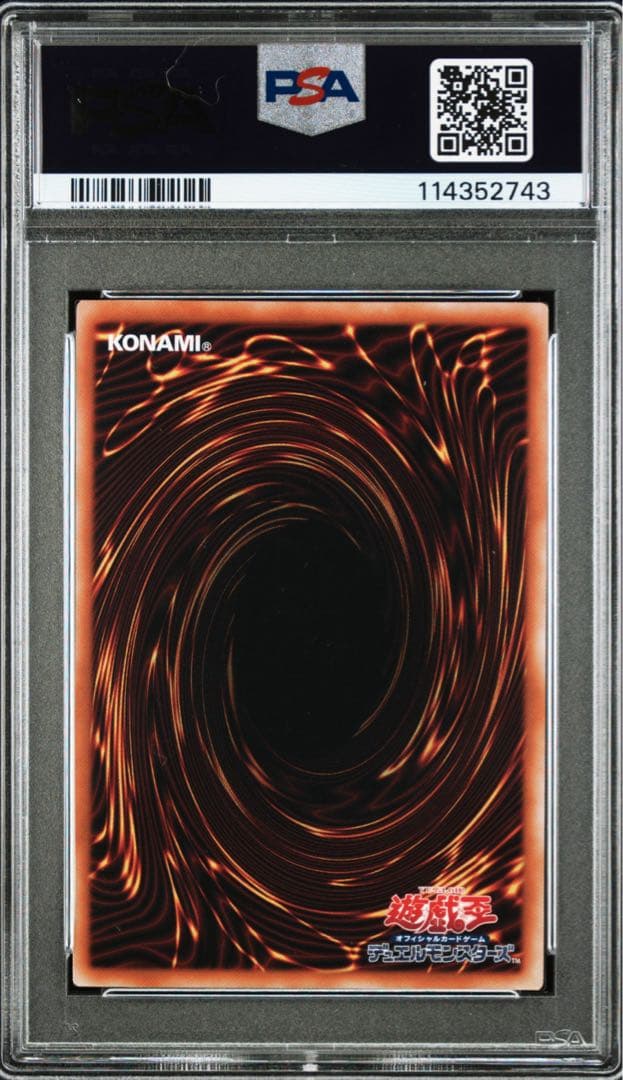 (PSA10) 青眼の白龍 QCAC-JP021 絵違い