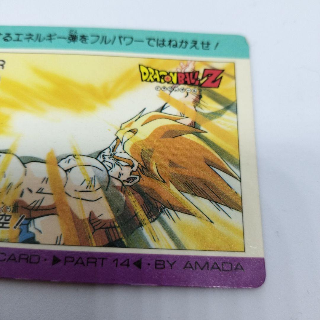 当時物　アマダ　ドラゴンボールカード パート14 DLAGON