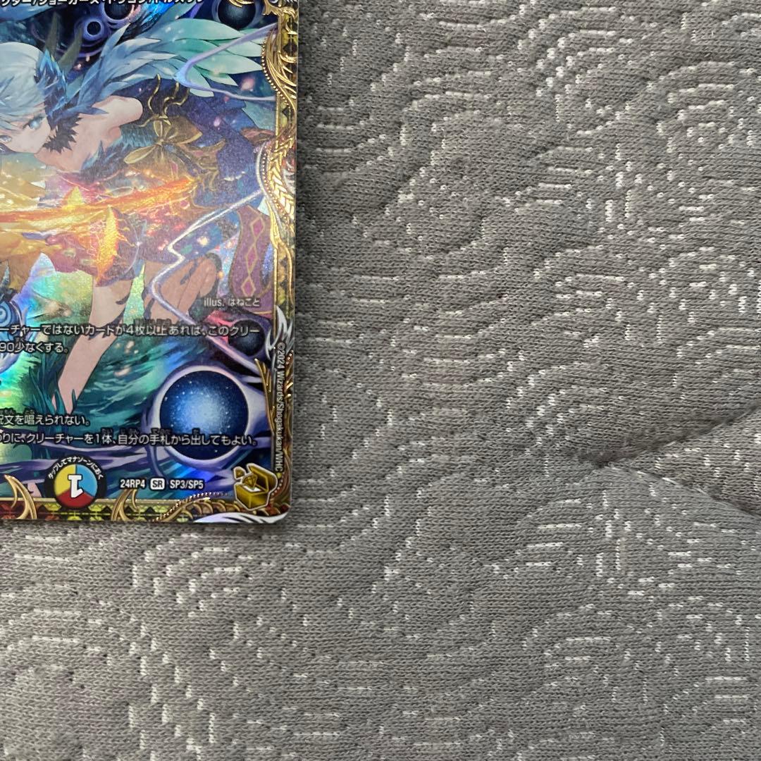 デュエマ 頂上混成 ガリュディアス・モモミーズ 22 金トレジャー 金トレ