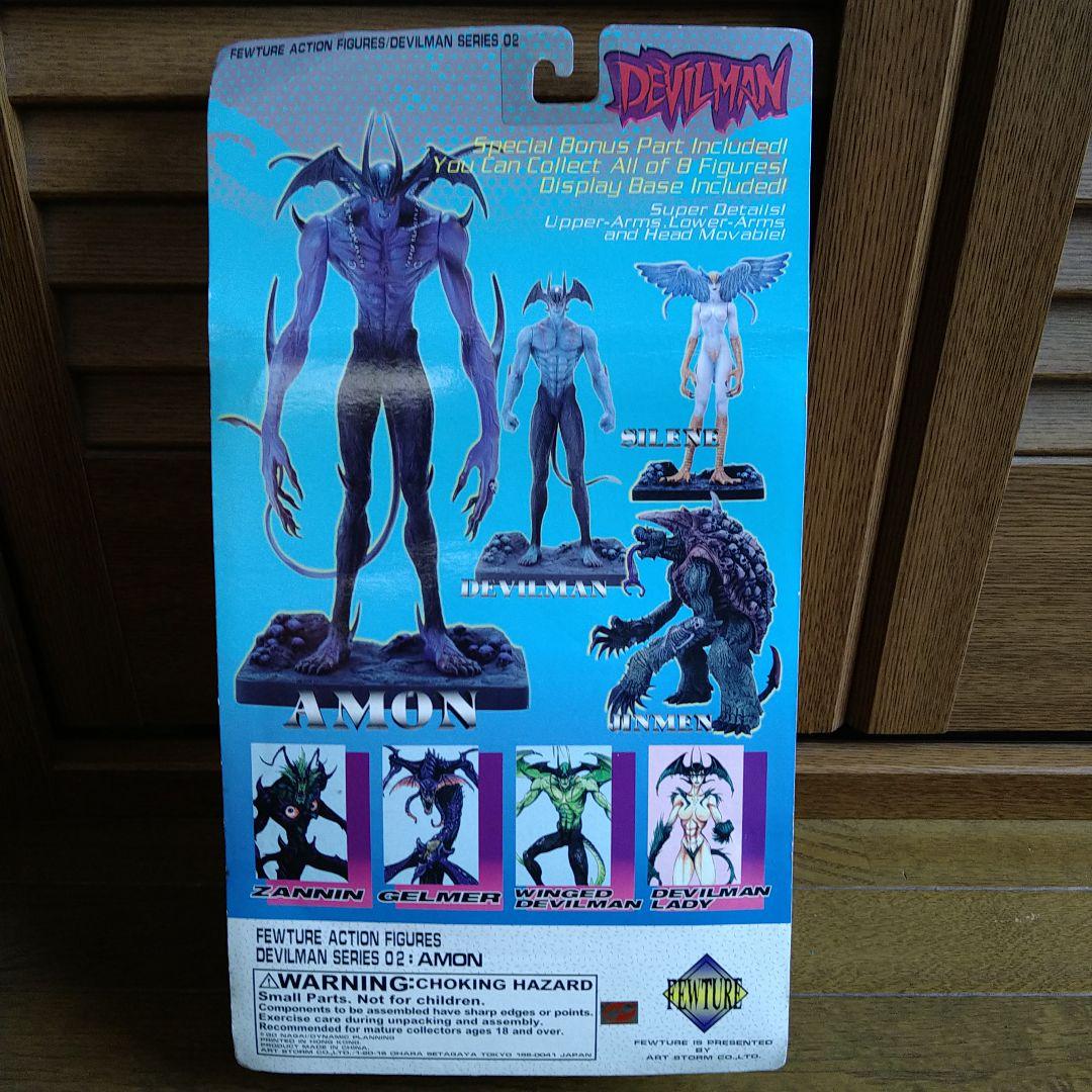 【レア】デビルマン　フィギュア　アモン