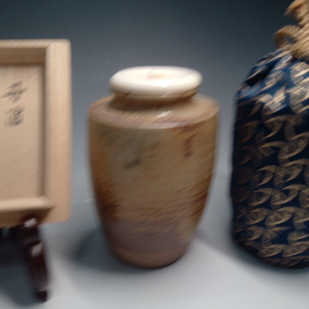 丹波焼　茶入　久田宗也　尋牛斎　初音　肩付茶入　駒繋金襴　コマツナギ