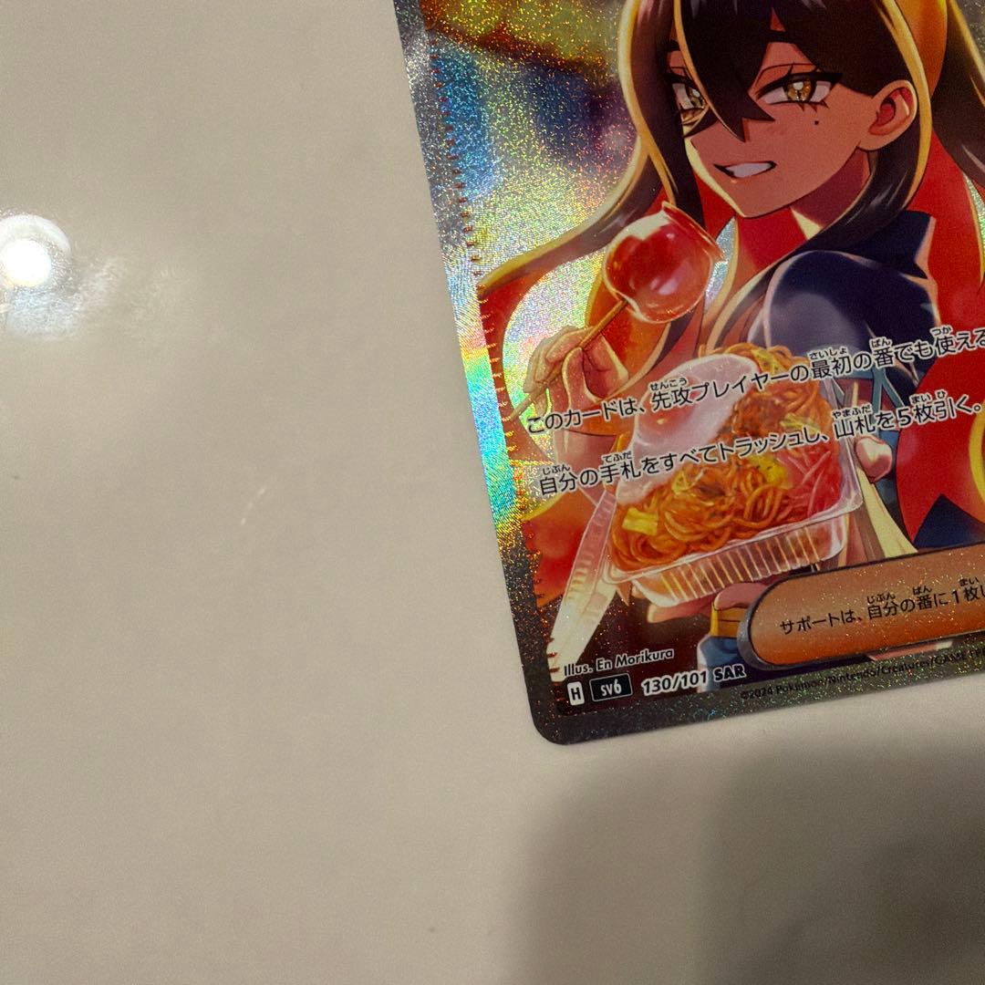 美品　ゼイユ　sar ポケモンカード