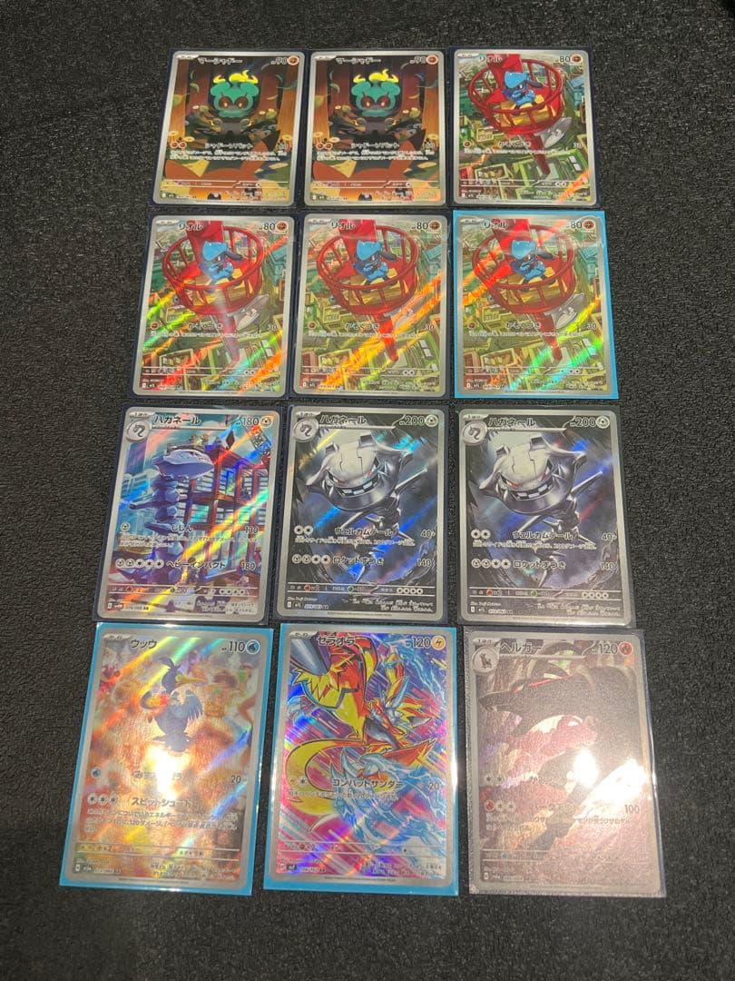 ポケカ　AR まとめ売り　21枚