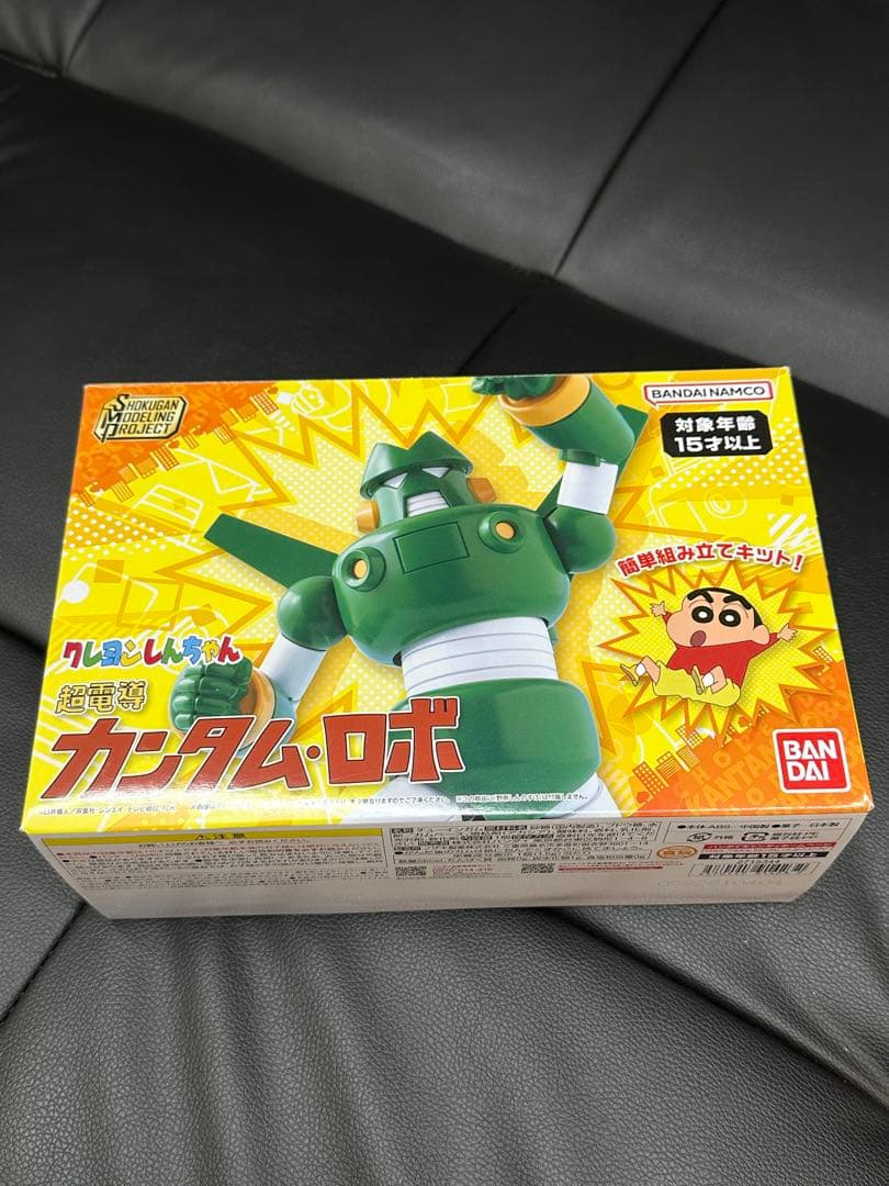 SMP　クレヨンしんちゃん　超伝導　カンタムロボ