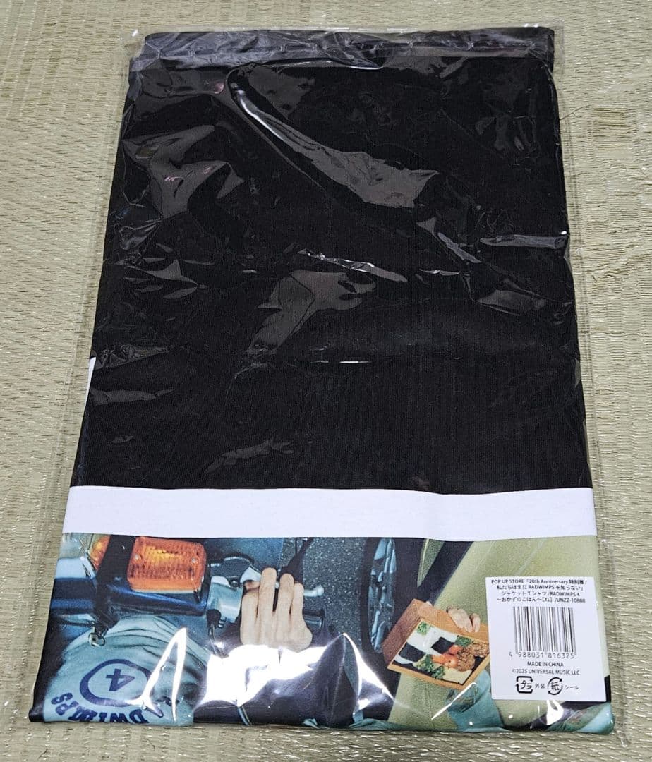 RADWIMPS 特別展 ジャケットTシャツ おかずのごはん XL