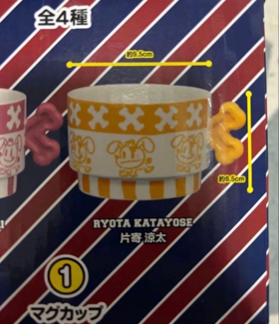 値段交渉可　ジェネ犬 片寄涼太ぬいぐるみ・マグカップ・スピーカーのセット