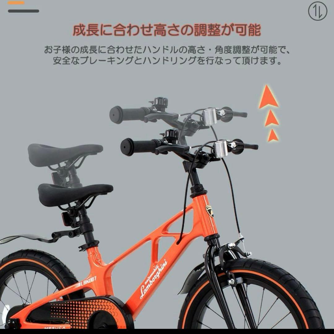 ランボルギーニ　子供自転車　14インチ　ピンク