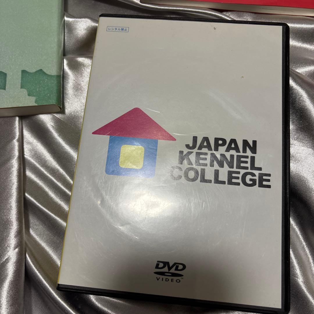 日本ケンネルカレッジペット資格最新犬種図鑑他トリマー資格本日本犬種クラブ