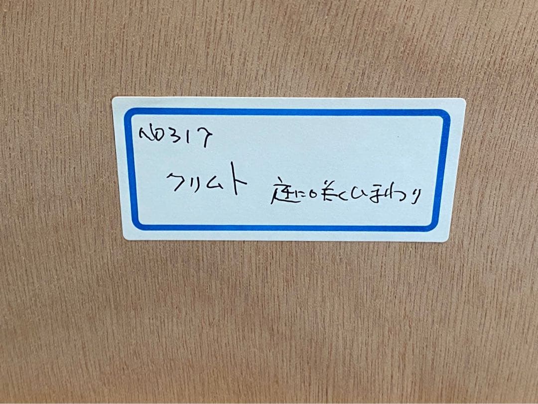 グスタフ・クリムト ひまわりの咲く農家の庭 アート 額縁 インテリア