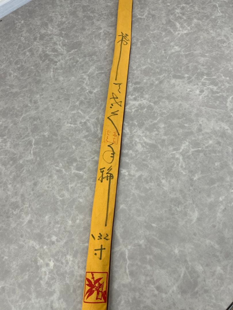 送料込み⭐︎げてさく【ヘラブナ竿 132寸 約401cm 4本継】