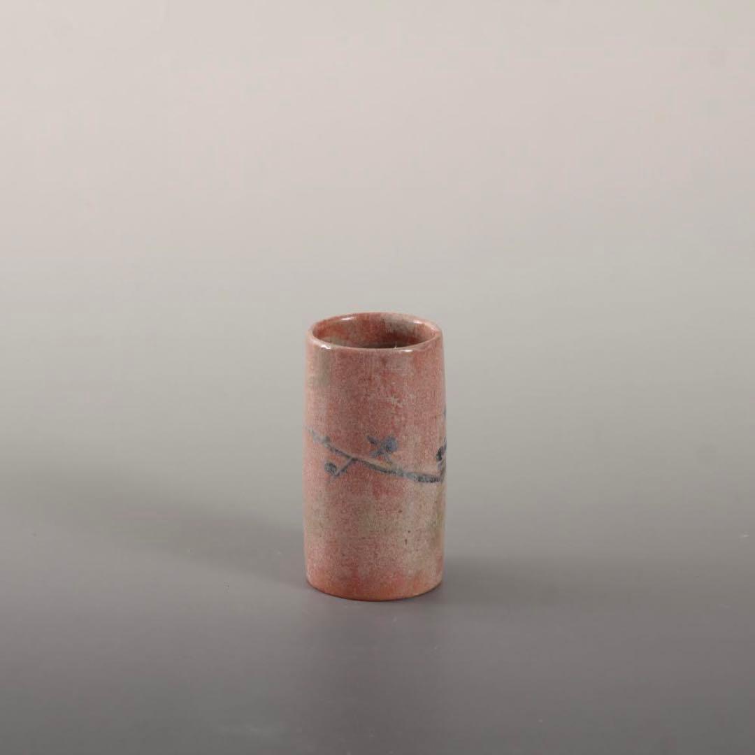赤楽 筒盃 京焼 梅？ 古美術 古道具 ぐい呑み 酒器 盃 アンティーク