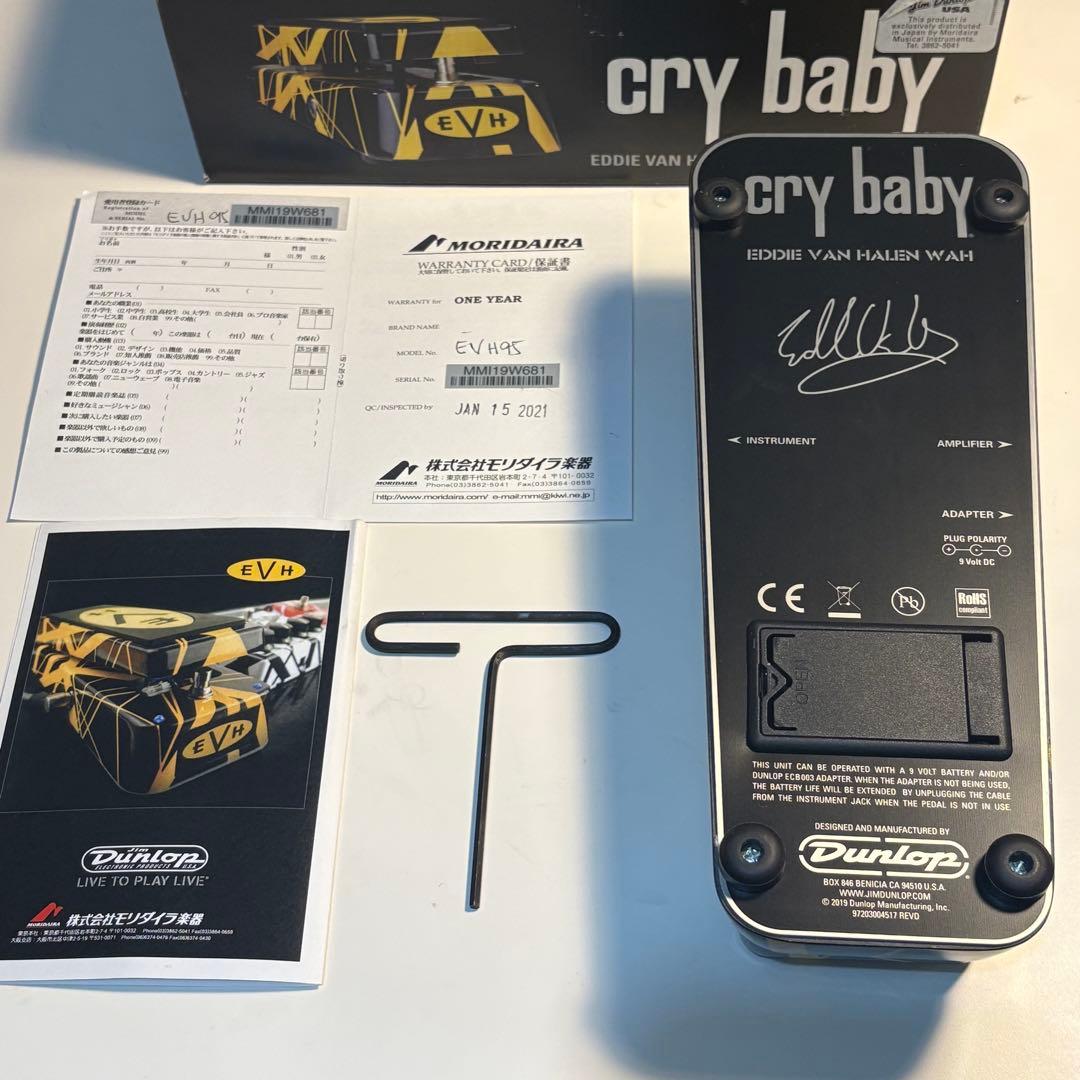 EVH ワウペダル　JIM DUNLOP EVH Signature Wah