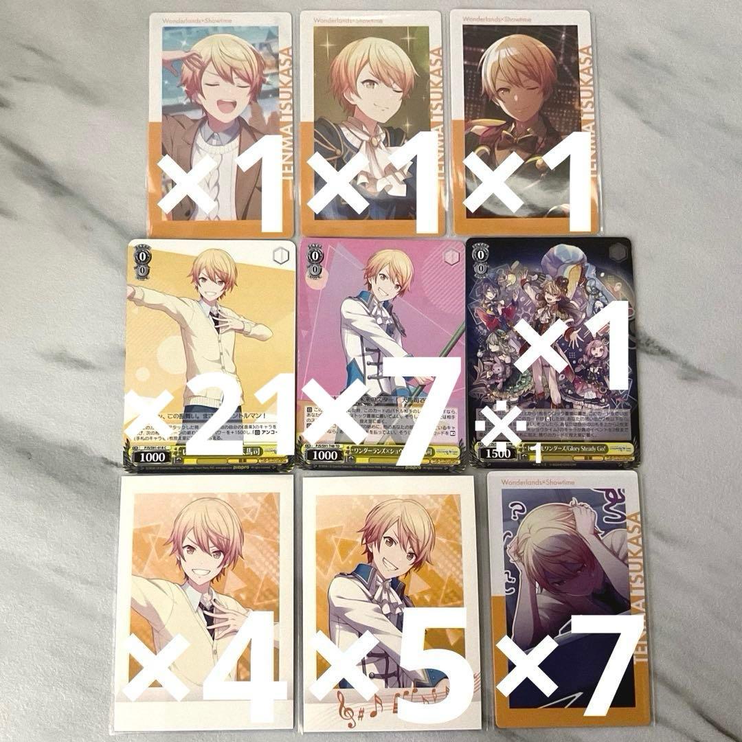 天馬司 ヴァイスシュヴァルツ エピカ ぱしゃこれ ウエハースカード まとめ売り