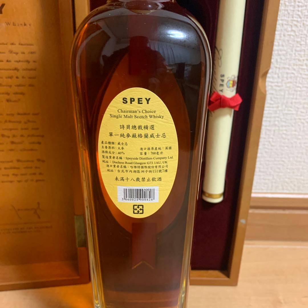 SPEYチェアマンズチョイス