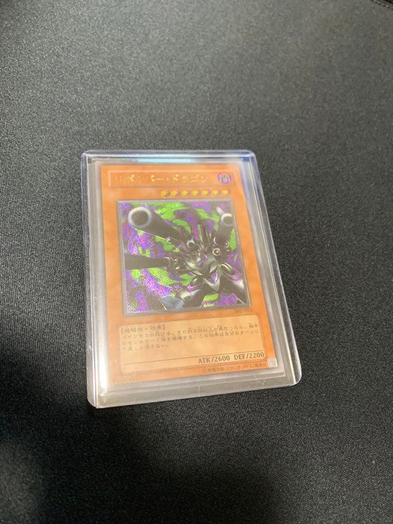 遊戯王カード　レリーフセット　まとめ売り