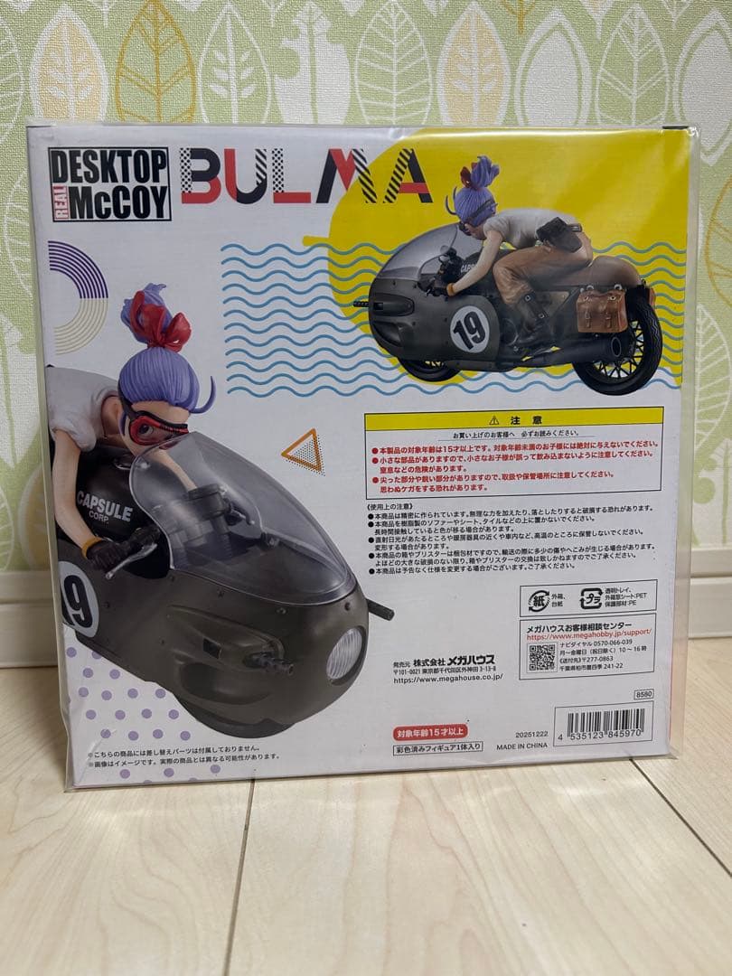 デスクトップリアルマッコイ ドラゴンボールZ 03 ブルマ　限定復刻仕様版