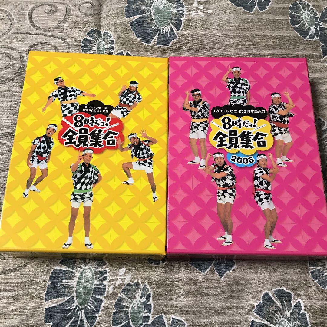 8時だョ!全員集合　DVD-BOX 2セット6枚　特典羽織付！