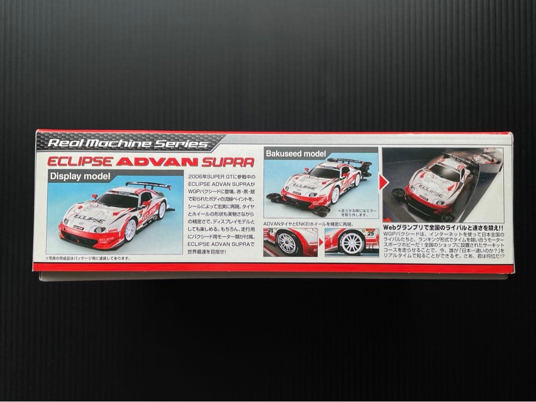 スープラ：バクシード❶／ミニ四駆-No.24