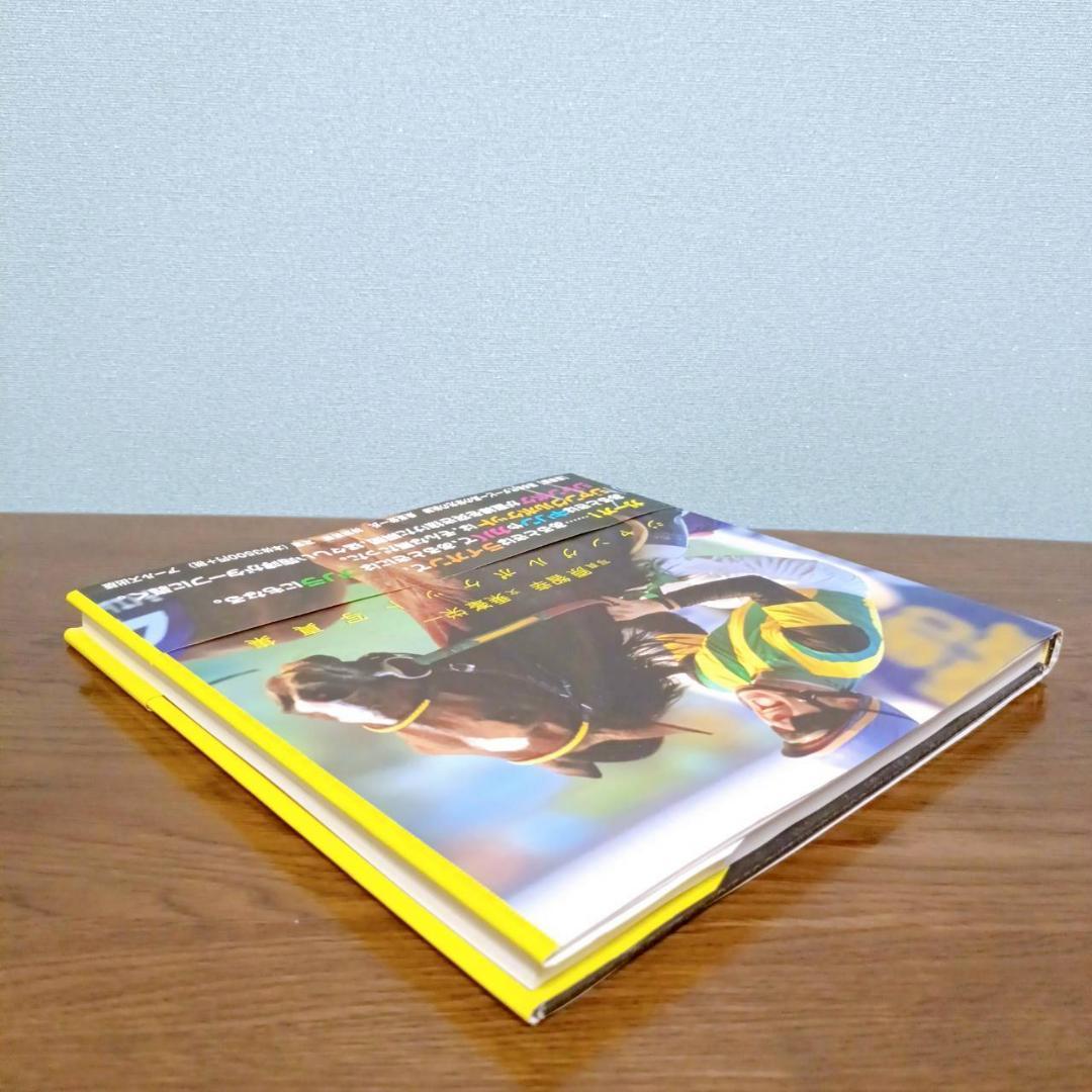 ジャングルポケット 写真集 永遠の雄叫び