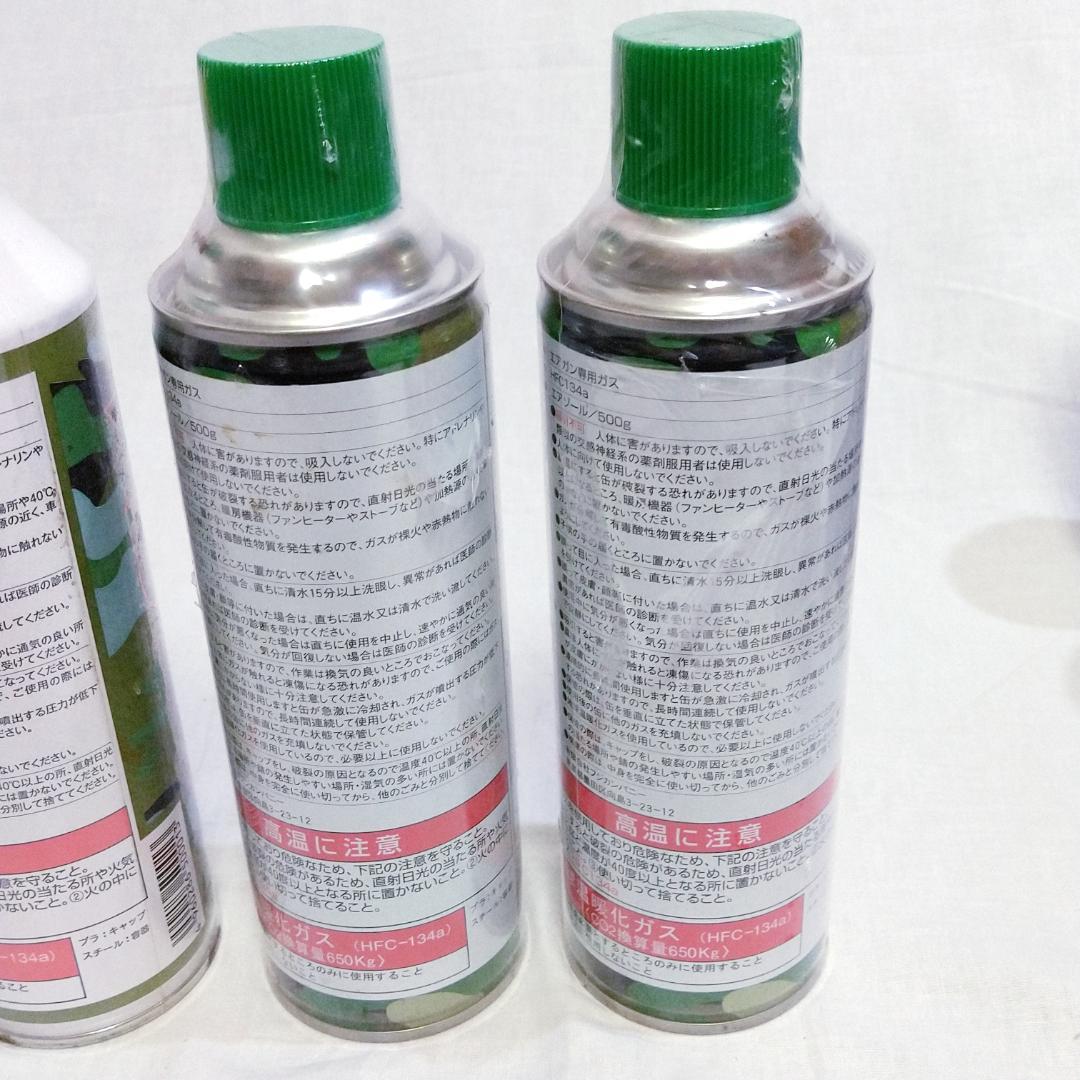 ウッドランド BBGAS 東京マルイGUNPOWER HFC134aガス セット