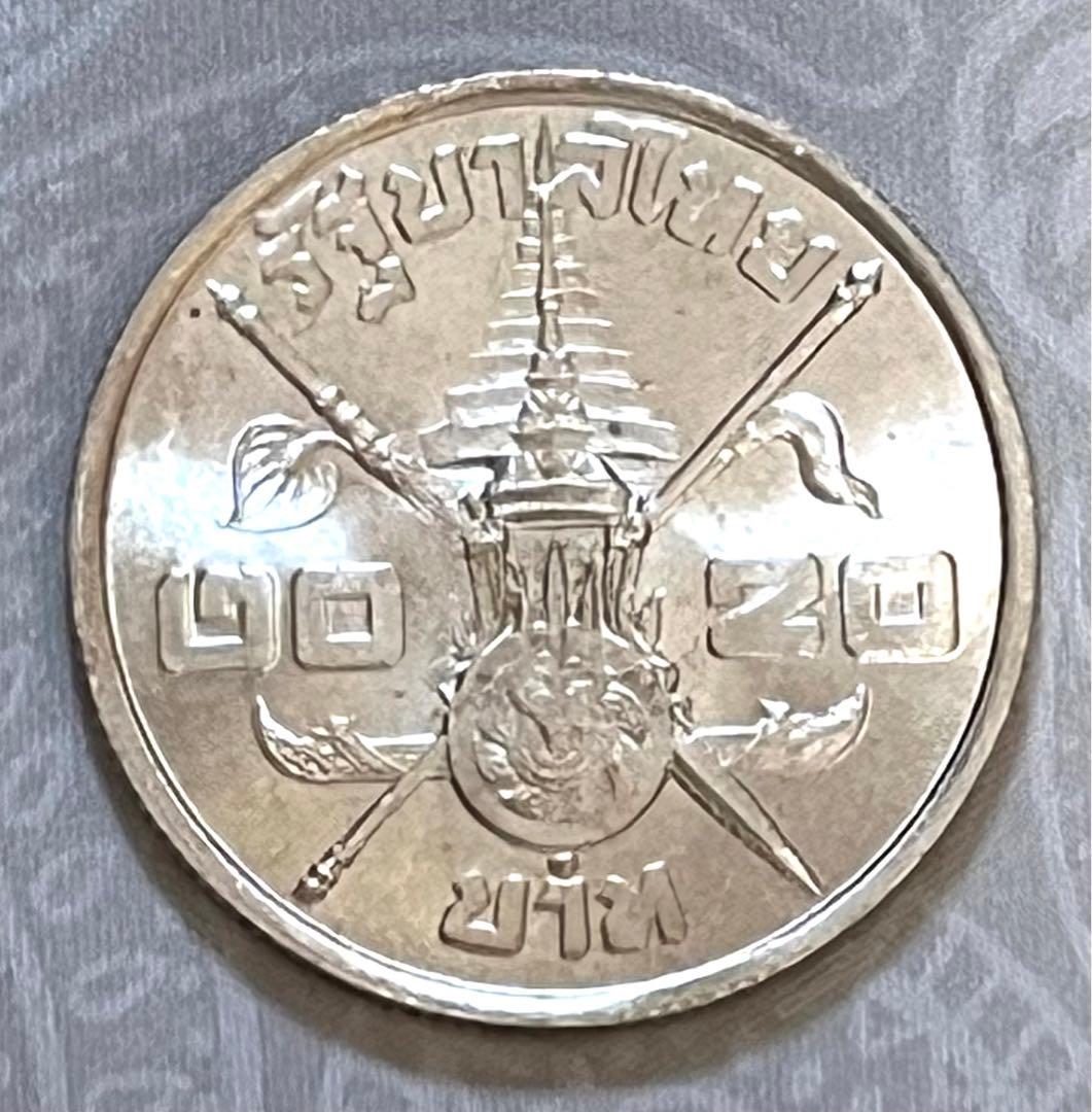 1963年 タイ ラーマ9世 20バーツ 記念銀貨 未使用品
