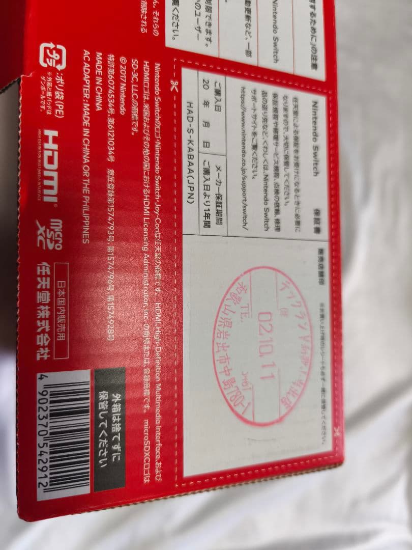 Nintendo Switch 本体　青と赤のJoy-Con　バッテリー強化版