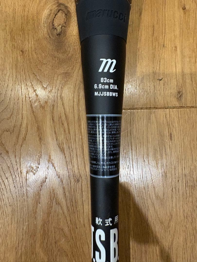 ワニクラッシャー　赤ワニ　軟式　バット　83センチ 700グラム　マルーチ