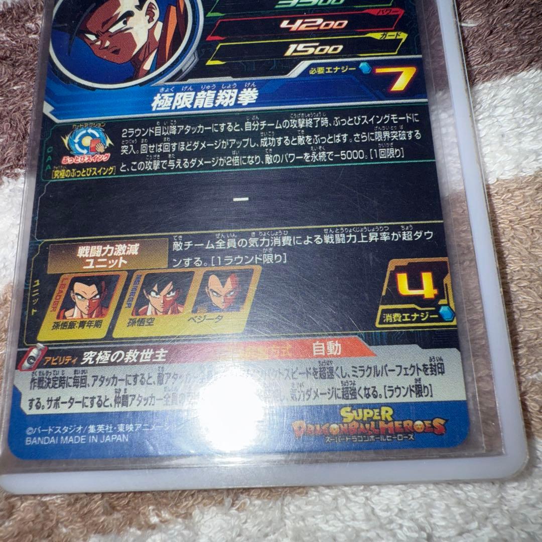 ドラヒまとめ売り