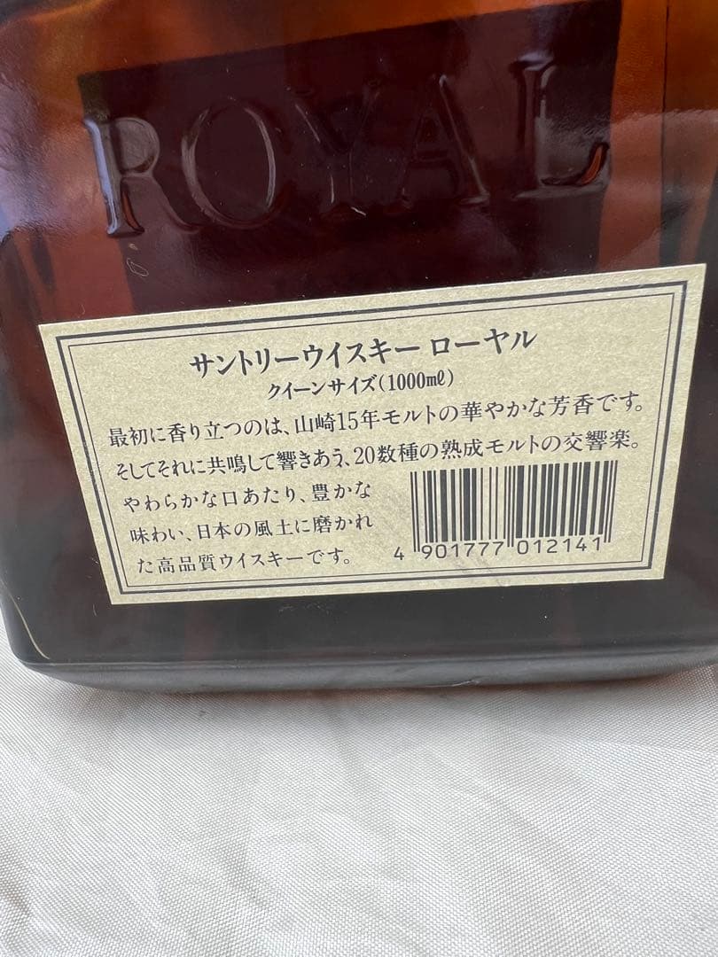 ★未開栓★サントリー・膳・ローヤルなどウイスキー4本セット古酒